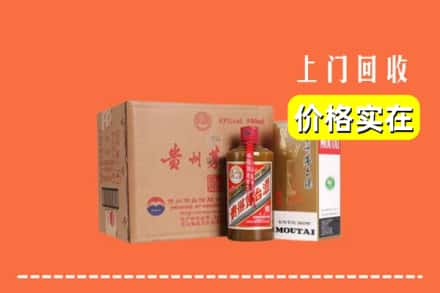 安庆潜山市回收精品茅台酒